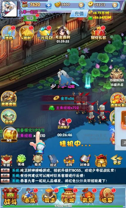 三网H5游戏 南天门H5 整理Win一键服务端+GM后台+外网教程