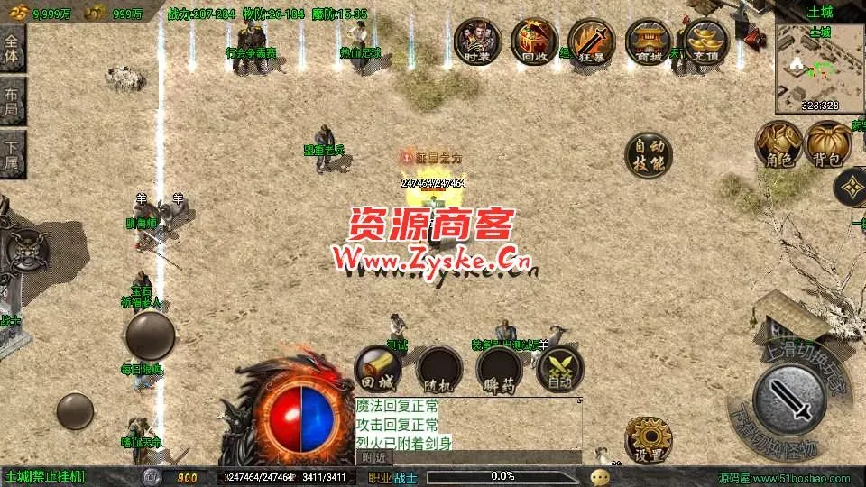 战神引擎传奇手游【魔龙之战免授权版】最新整理Win系特色服务端+安卓苹果双端+GM授权后台+详细搭建教程