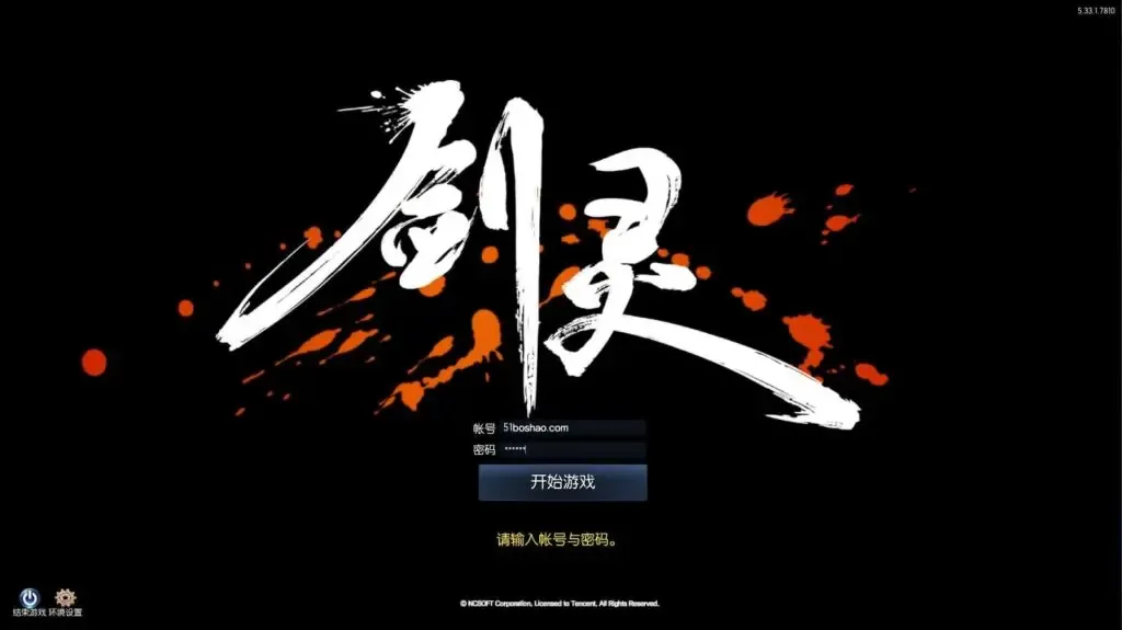 [端游源码] 剑灵422黑月仿官全套 WIN服务端+PC客户端+GM工具+教程