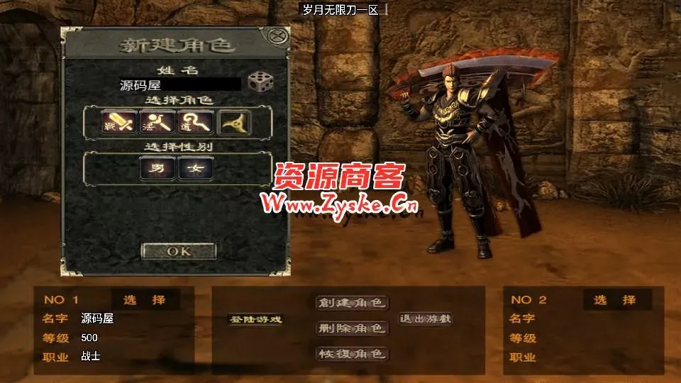 战神引擎传奇手游【三职业岁月无限刀中变版】最新整理Win一键服务端+安卓苹果双端+GM授权物品后台+详细搭建教程