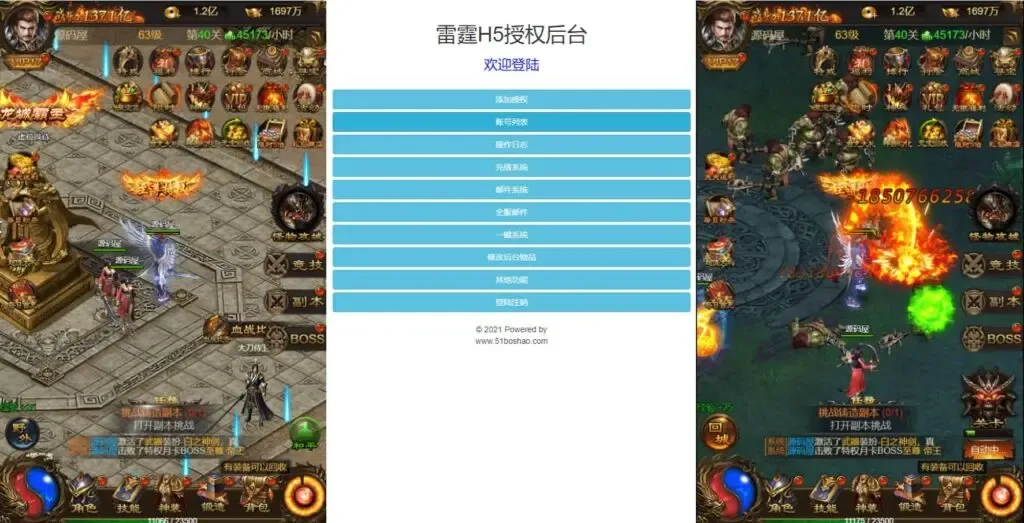 [页游源码] 神武至尊转雷霆H5跨服版 VM一键端+Linux手工服务端+GM授权后台+教程