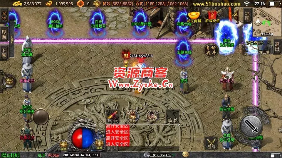 战神引擎传奇手游【漫威火龙大陆终极版】最新整理Win系特色服务端+安卓苹果双端+GM授权后台+详细搭建教程