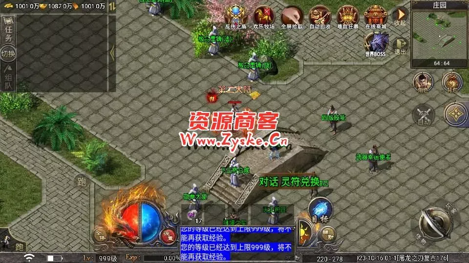 战神引擎传奇手游【天花板屠龙之刃第二季三职业免授权版】最新整理Win一键服务端+GM授权后台+安卓苹果双端+详细搭建教程