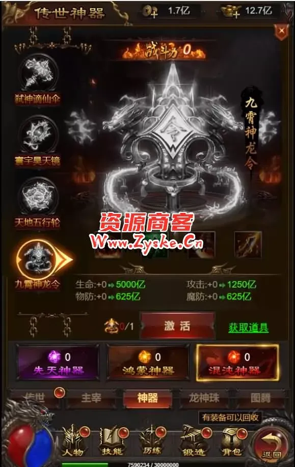 三网雷霆H5游戏【鸿蒙雷霆可乐H5】最新整理Linux手工服务端+GM后台+多区+跨服+详细搭建教程