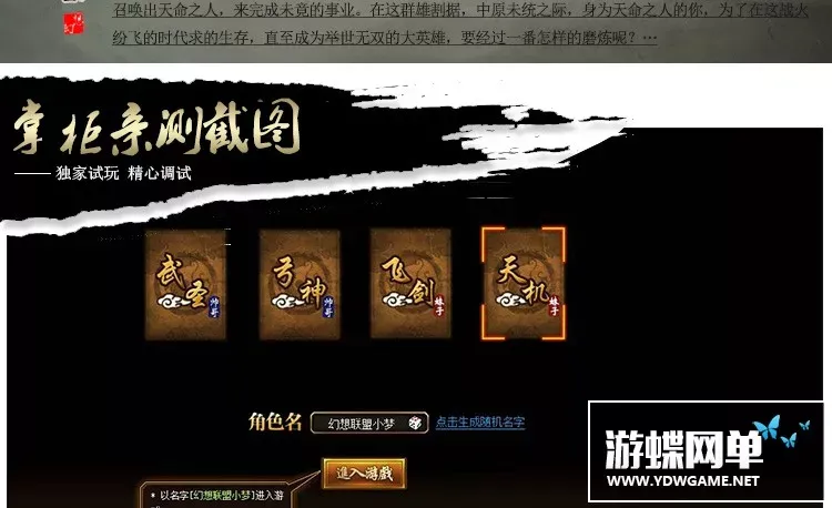 三国题材网页游戏战将传说 经典三国战争游戏单机无限改元宝积分