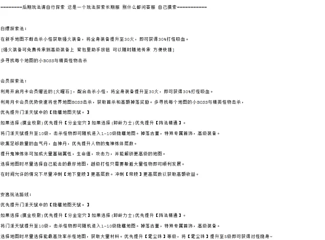 [一键安装] 史上最好玩最耐玩的传奇&#古墓-昆仑神宫9大陆&#-精修版