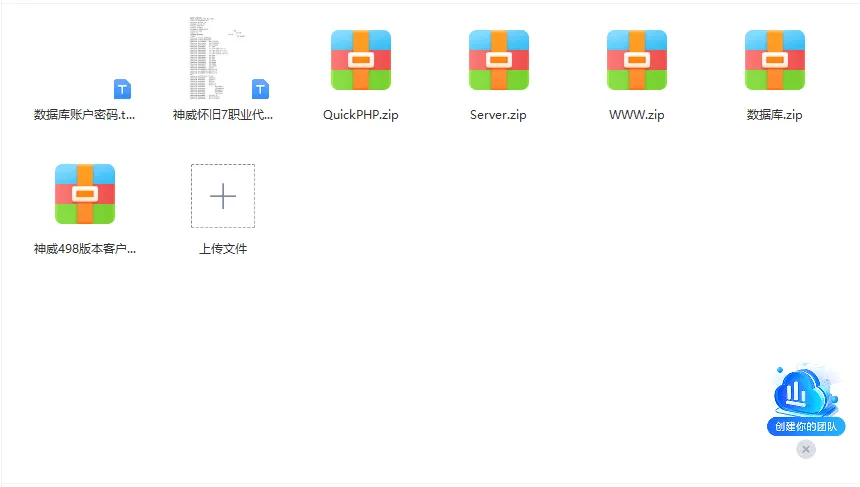 【龙之谷服务端】7职业60版本80EX怀旧附魔开服商业端！