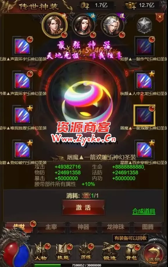 三网雷霆H5游戏【鸿蒙雷霆可乐H5】最新整理Linux手工服务端+GM后台+多区+跨服+详细搭建教程