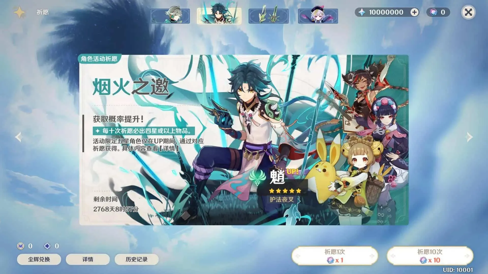 [一键安装] 原神4.0.1 WIN服务端+PC客户端+GM工具+全系卡池文件+搭建教程 林尼-夜兰-琳妮特