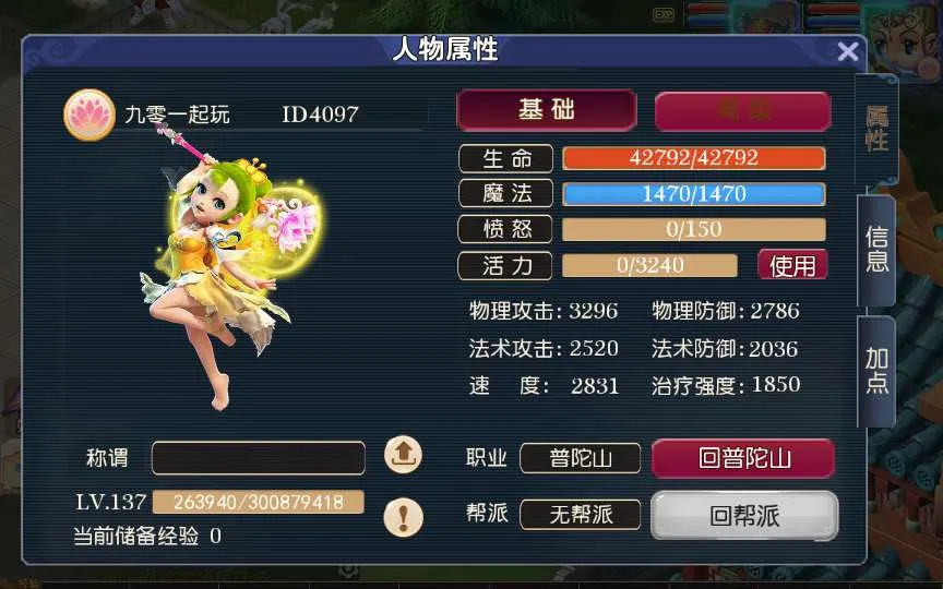 [手游源码] MT3换皮梦幻 决战西游3三千级版 VM一键服务端+Linux手工服务端+GM后台+搭建教程