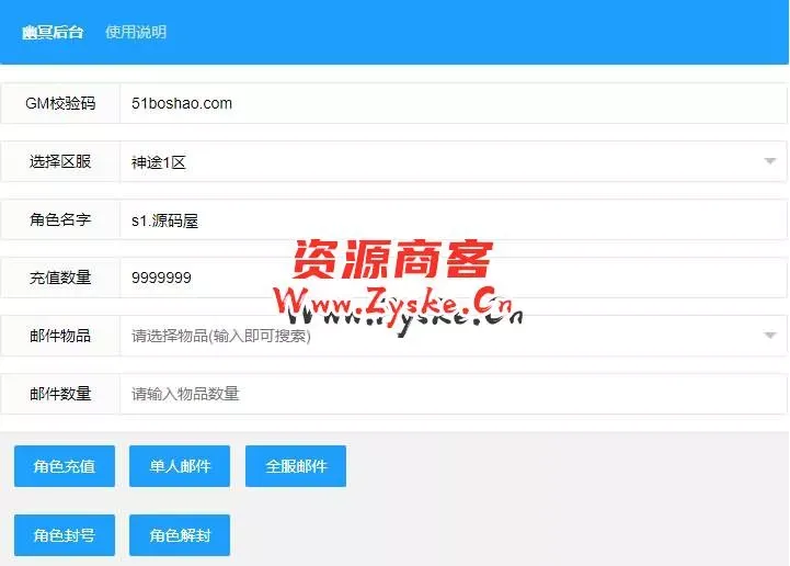 幽冥传奇手游【盛世幽冥三职业】最新整理Win一键服务端+GM授权后台+安卓+详细搭建教程