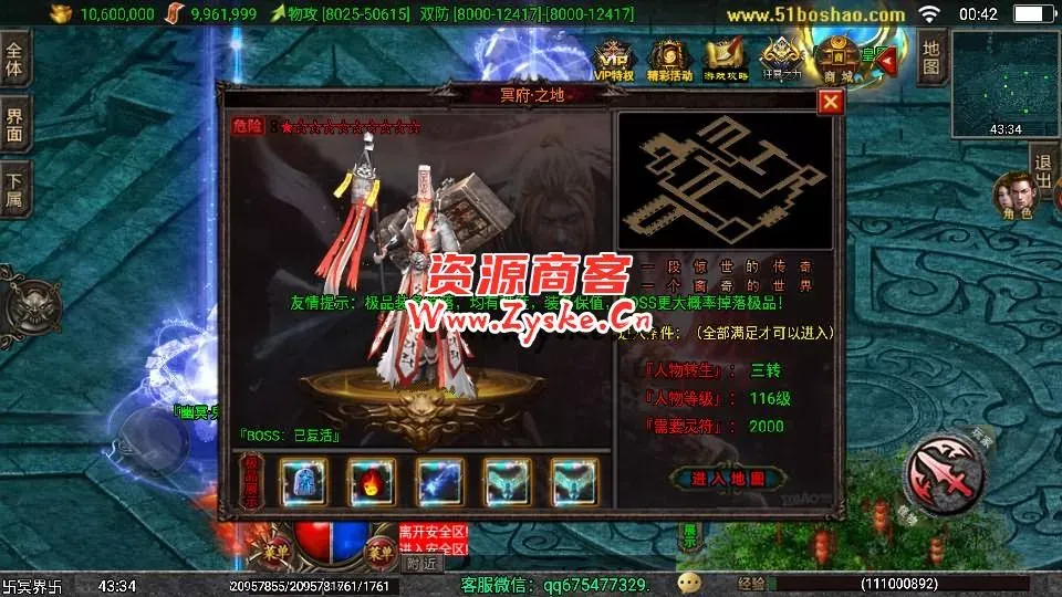 战神引擎传奇手游【三职业岁月无限刀中变版】最新整理Win一键服务端+安卓苹果双端+GM授权物品后台+详细搭建教程