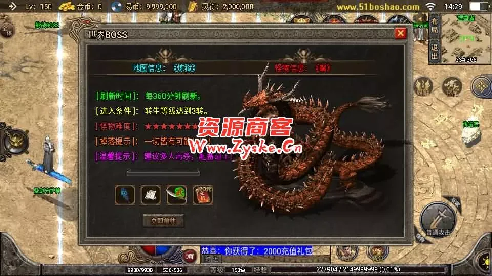 战神引擎传奇手游【全新武易归来OL】最新整理WIN系特色服务端+安卓苹果双端+GM授权物品后台+详细搭建教程