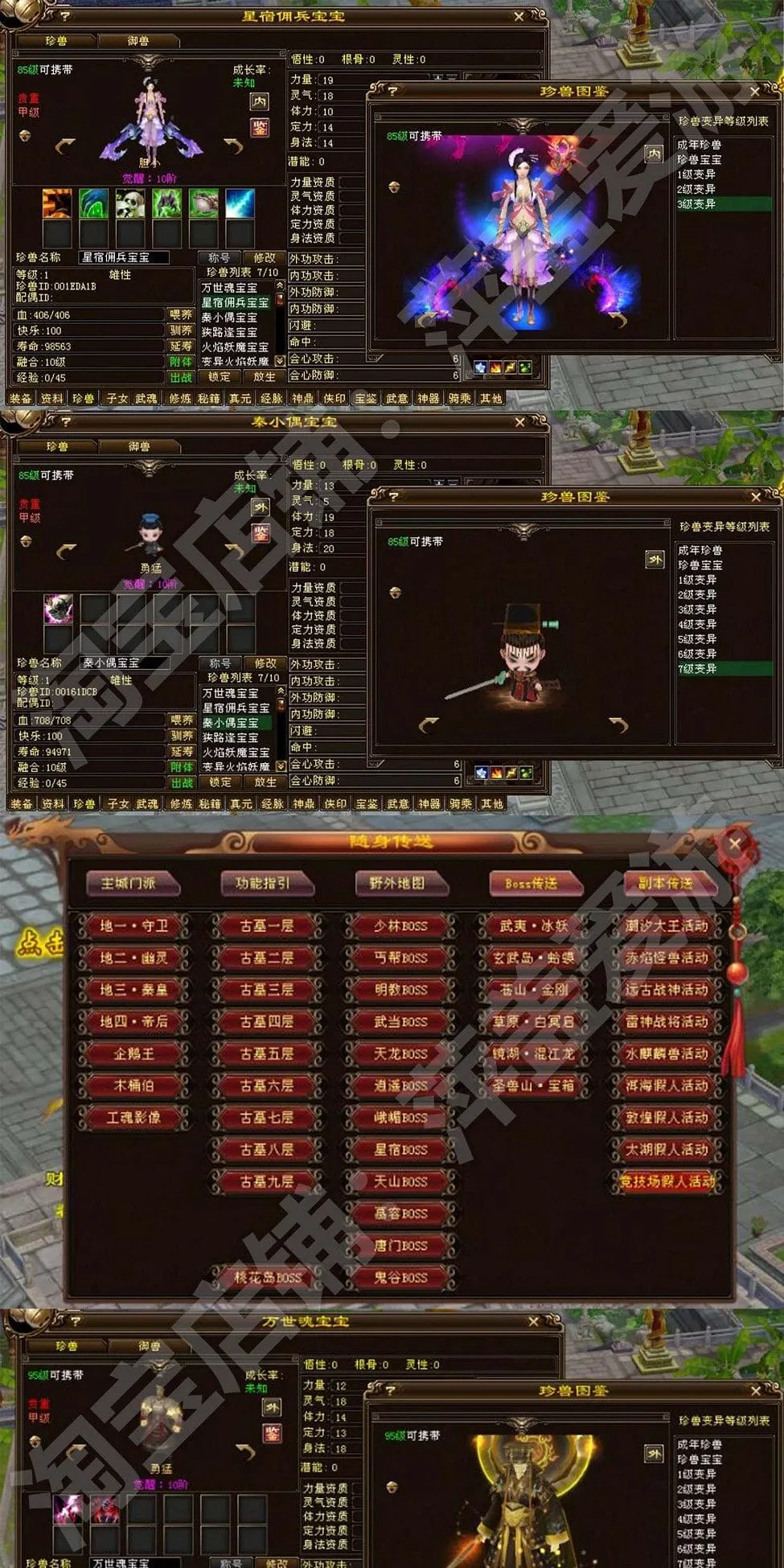 [端游源码] 新天龙八部山河万象单机版无字谱假人万象跨年版送GM虚拟机一键端