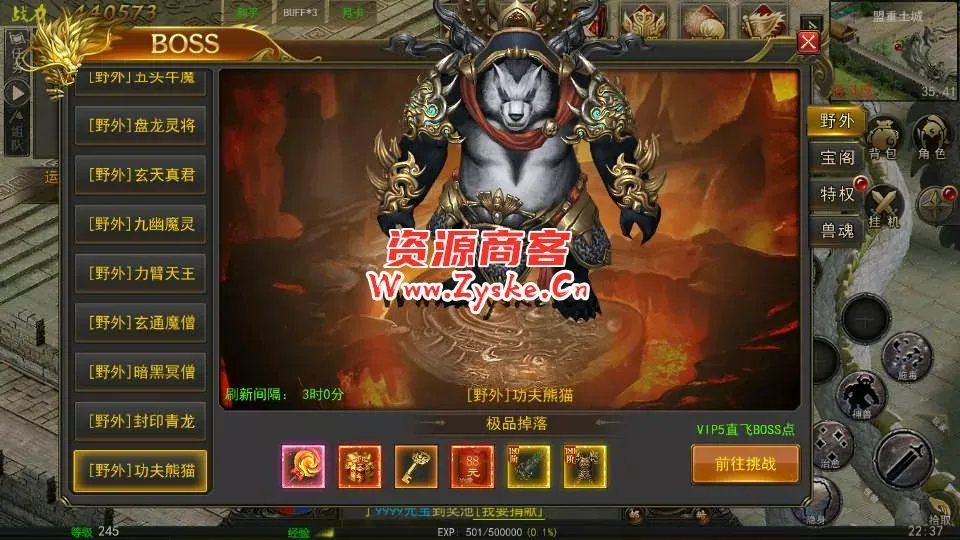 幽冥传奇手游【盛世幽冥三职业】最新整理Win一键服务端+GM授权后台+安卓+详细搭建教程