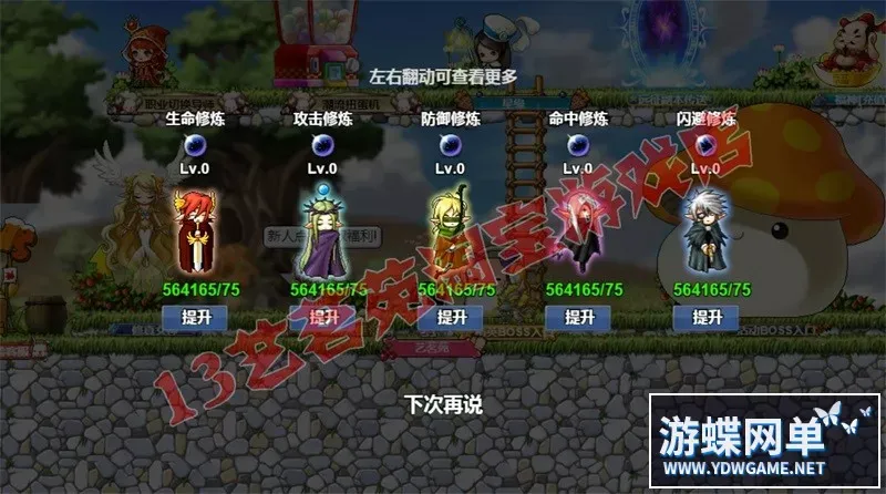 新冒险岛H5一键端VM虚拟机电脑架设PC网页游戏单机非联网