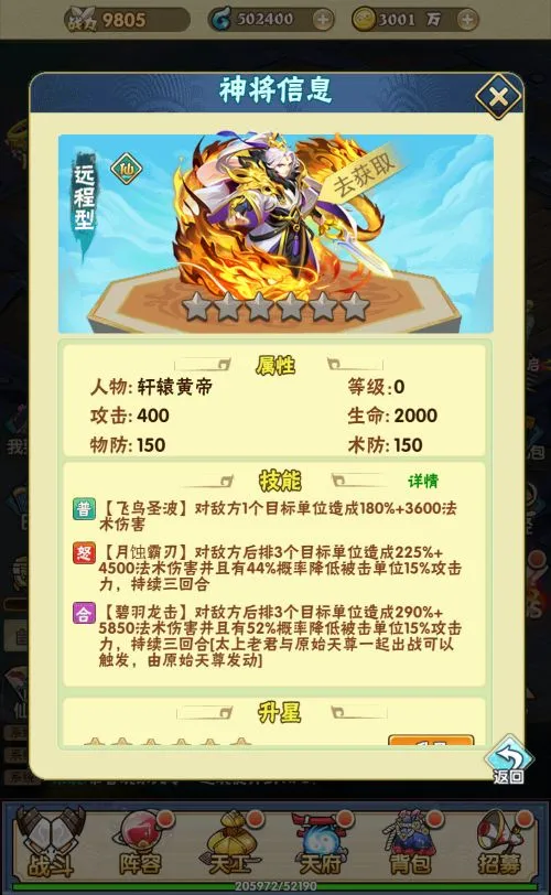 [页游源码] 神仙与妖怪H5 WIN一键服务端+GM后台+搭建教程