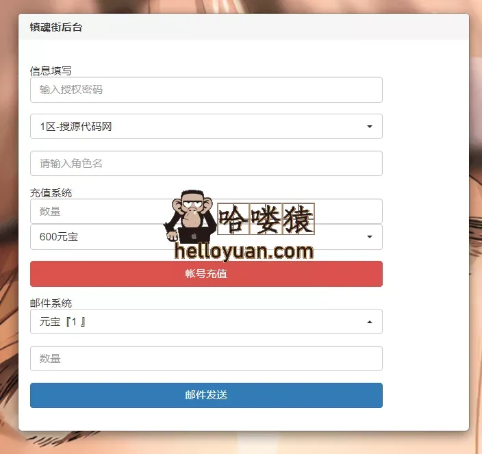 镇魂街手游H5三网