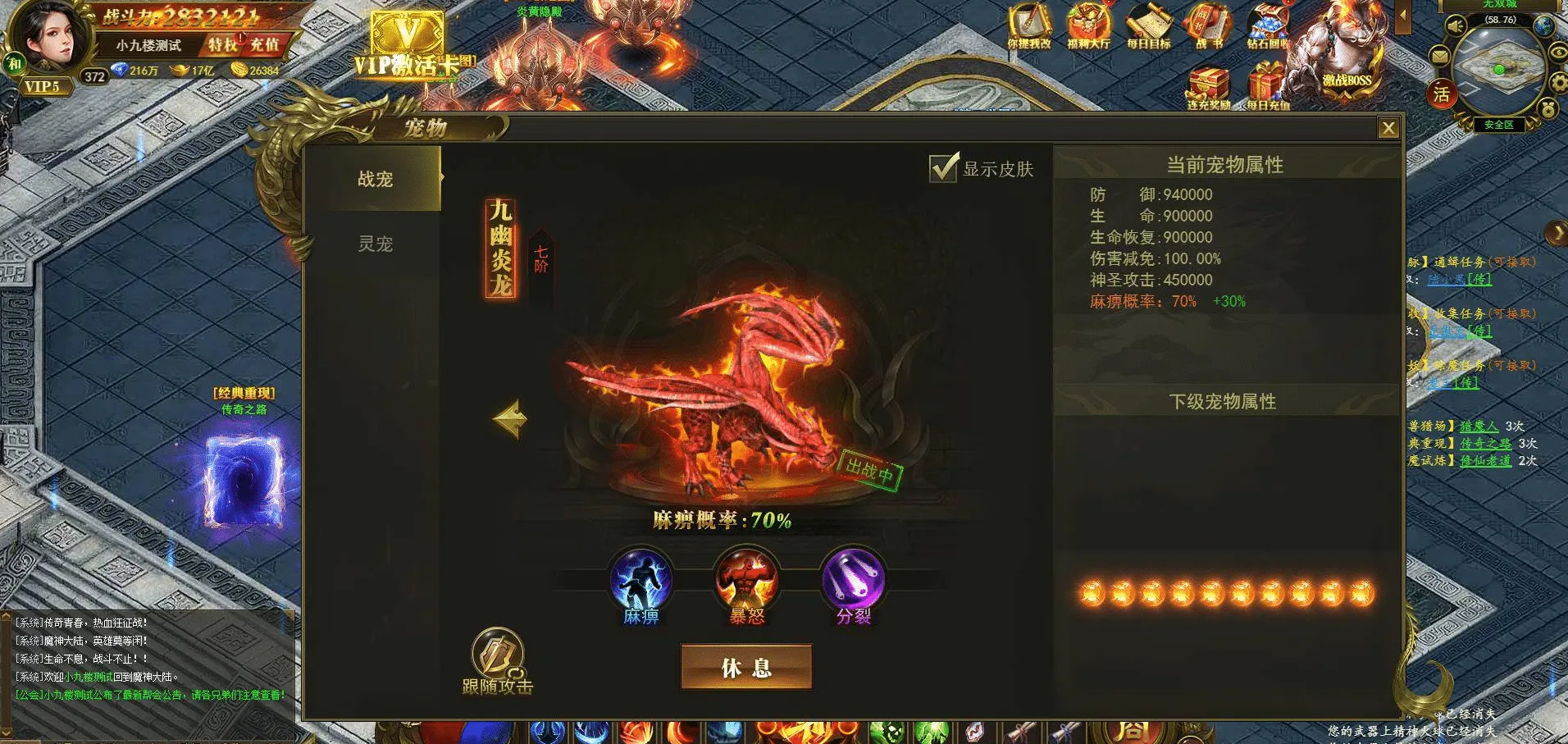 [一键安装] 三端游戏新热血屠龙传奇VM一键镜像端+GM后台+教程