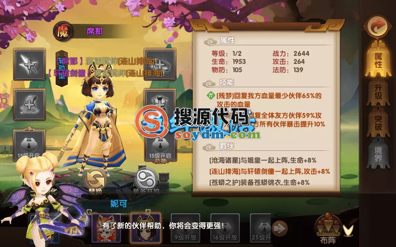 轩辕剑3-仙侠回合手游-一键端