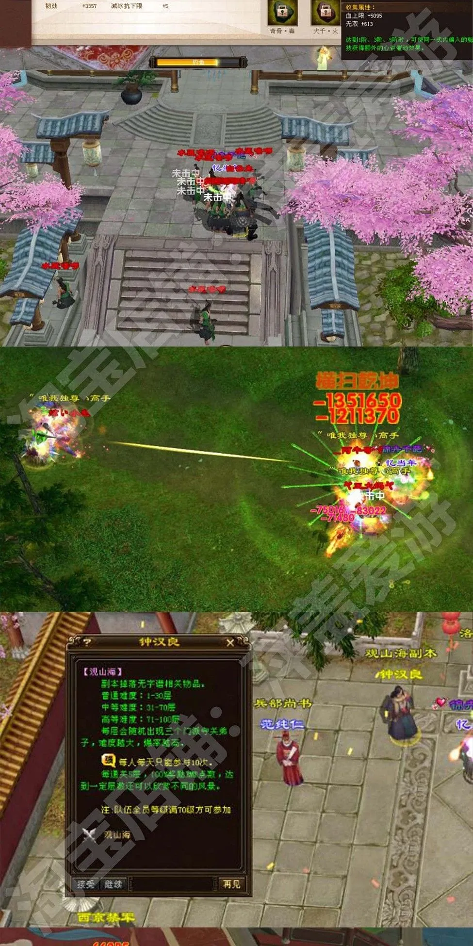 [端游源码] 新天龙八部山河万象单机版无字谱假人万象跨年版送GM虚拟机一键端