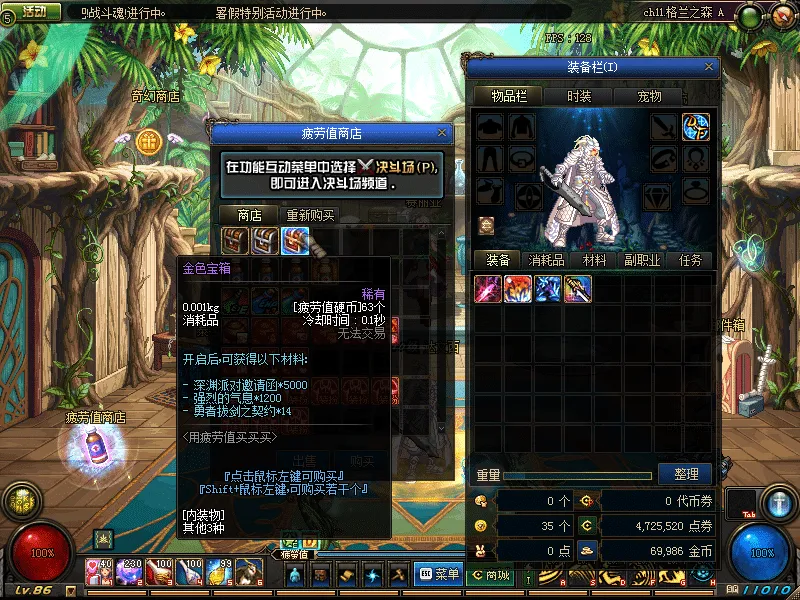 [一键安装] 某宝DNF86服单机版超精典版本亲测测试可玩多图请入