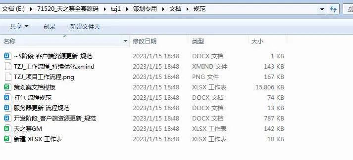 [端游源码] 天之禁全套源码|契约战歌全套源码（服务端+客户端+策划文档+教程）