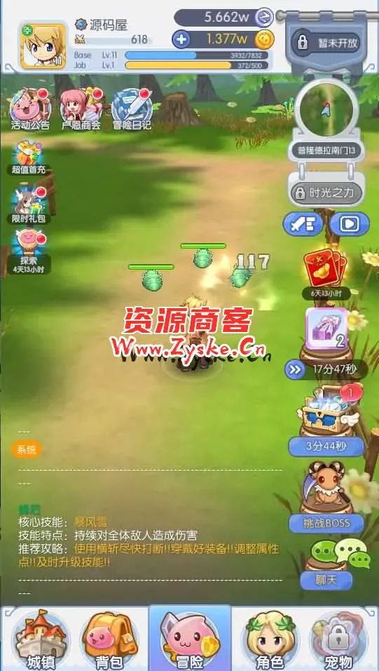 怀旧RO冒险手游【仙境传说RO初心集结内购版】最新整理Linux手工服务端+安卓+详细搭建教程