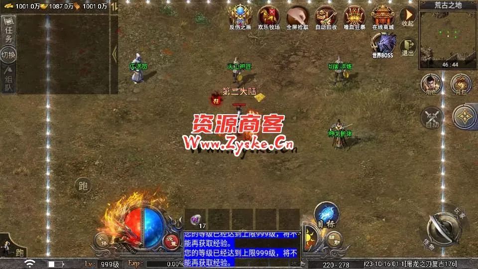 战神引擎传奇手游【天花板屠龙之刃第二季三职业免授权版】最新整理Win一键服务端+GM授权后台+安卓苹果双端+详细搭建教程