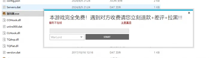 [手工架设] 天晴征服-铁扇江山-非汉化-铁扇精炼史诗-稳定但不完整-有视频录像