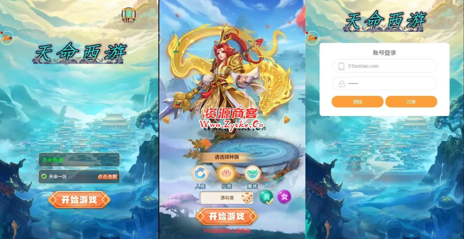 三网H5游戏【天命西游H5】最新整理一键既玩镜像服务端+Linux手工服务端+GM授权后台+详细搭建教程