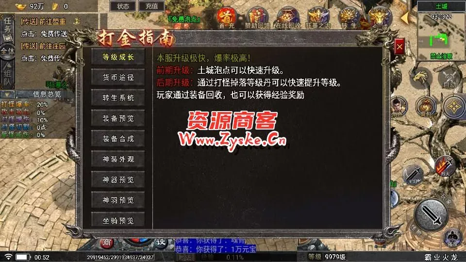 【手游单机】战神引擎传奇手游【星耀盛世宠物情人第2季完整版-白猪5】最新整理Win一键特色服务端+GM授权后台+安卓苹果双端+详细搭建教程
