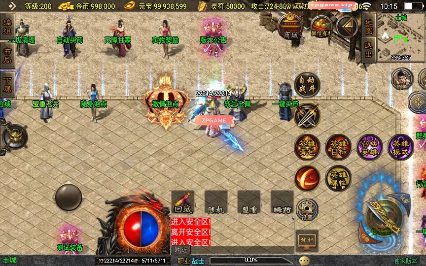 [手游源码] 战神引擎传奇 185热血帝王合击 特色win服务端+教程 沙漠古城+藏宝海湾+神龙帝国
