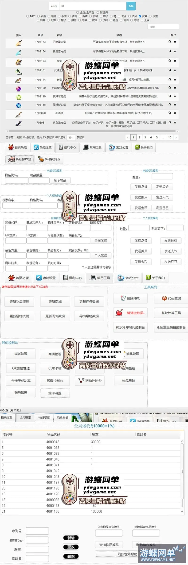 精品端游冒险岛079免虚拟机一键启动多功能后台视频安装教程