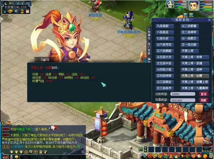 [一键安装] 【梦幻一键端】江湖仿官-独家锦衣打造-仿官剧情-官职系统-平衡属性-神技强化等