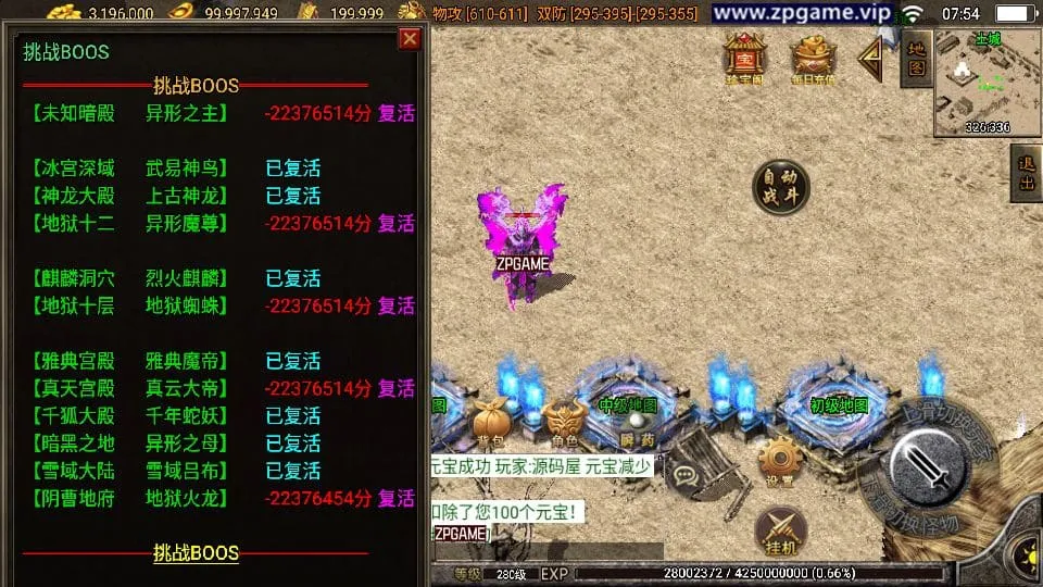 [手游源码] 战神引擎传奇 飞仙传奇 新整理VM一键端+win服务端+GM后台+教程