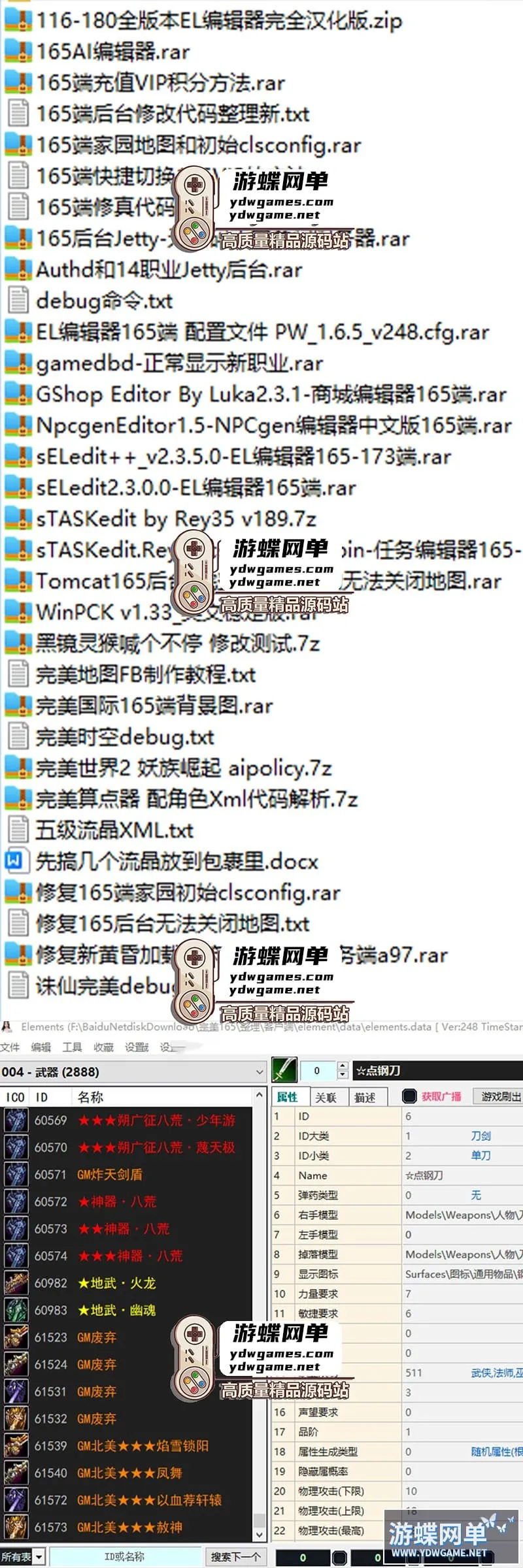 完M国际V165网游单机版VM虚拟机一键端神机羽锋带GM后台