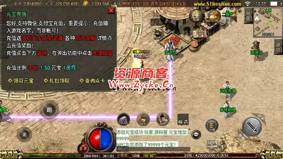 战神引擎传奇手游【176屠龙终极经典百区白猪3.0】最新整理Win一键服务端+GM授权后台+安卓苹果双端+详细搭建教程