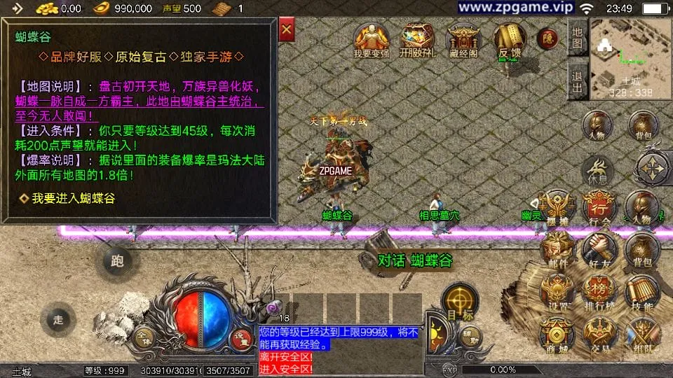 [手游源码] 战神引擎传奇 天花板1.76新嘟嘟传奇免授权版 新整理WIN特色服务端+安卓+GM后台+教程