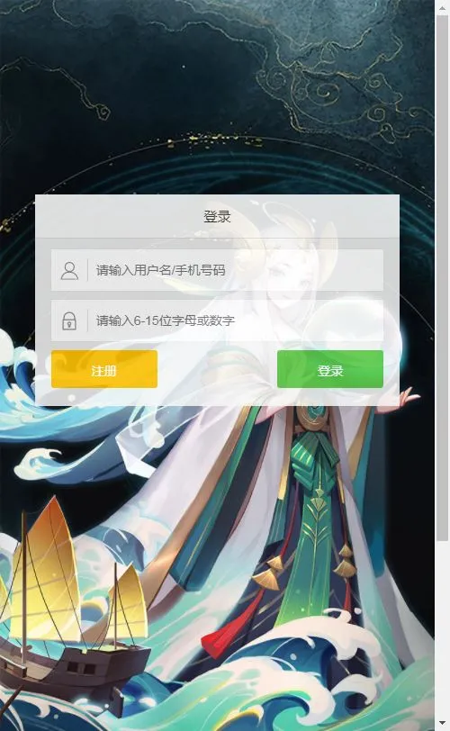 [页游源码] 神仙与妖怪H5 WIN一键服务端+GM后台+搭建教程