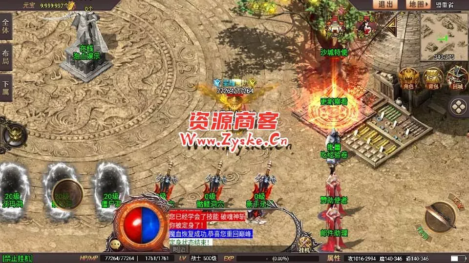【手游单机】战神引擎传奇手游【星耀盛世宠物情人第2季完整版-白猪5】最新整理Win一键特色服务端+GM授权后台+安卓苹果双端+详细搭建教程