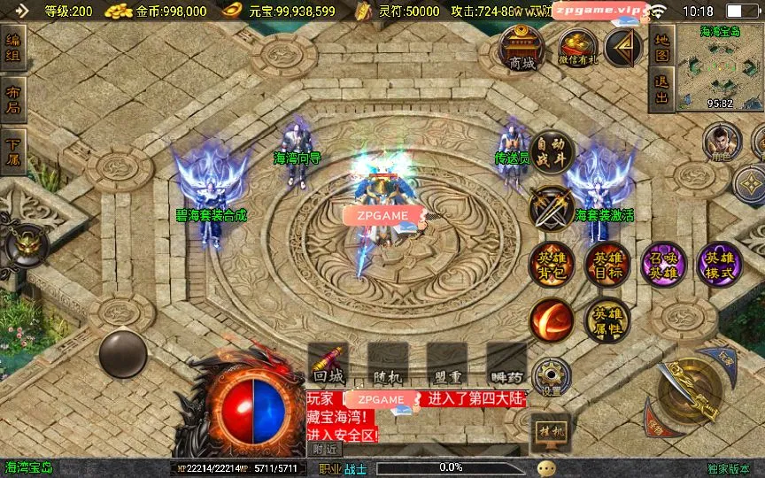 [手游源码] 战神引擎传奇 185热血帝王合击 特色win服务端+教程 沙漠古城+藏宝海湾+神龙帝国