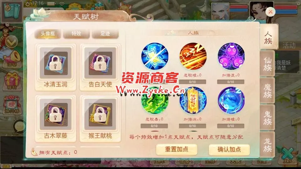 【通天西游之仙兔下凡】最新整理WIN系特色服务端+安卓+GM后台+详细搭建教程