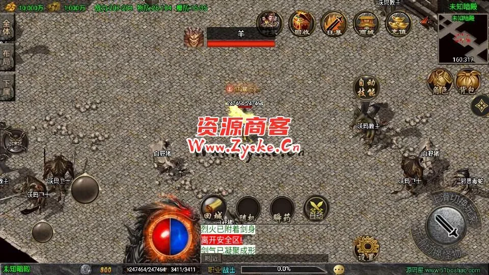战神引擎传奇手游【魔龙之战免授权版】最新整理Win系特色服务端+安卓苹果双端+GM授权后台+详细搭建教程
