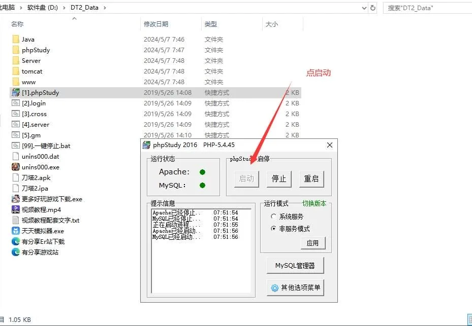 [亲测能玩] 【刀塔英雄2】模拟器手游单机版虚拟机一键端运营后台+安卓苹果+视频教程