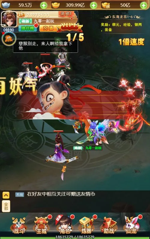 仙迹哪吒H5 VM一键端+linu手工服务端+GM授权后台+单机/外网教程