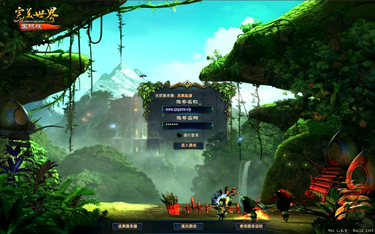 [端游源码] 完美国际144灵族起源 新整理VM一键端+Linux手工服务端+GM后台+GM工具+搭建教程