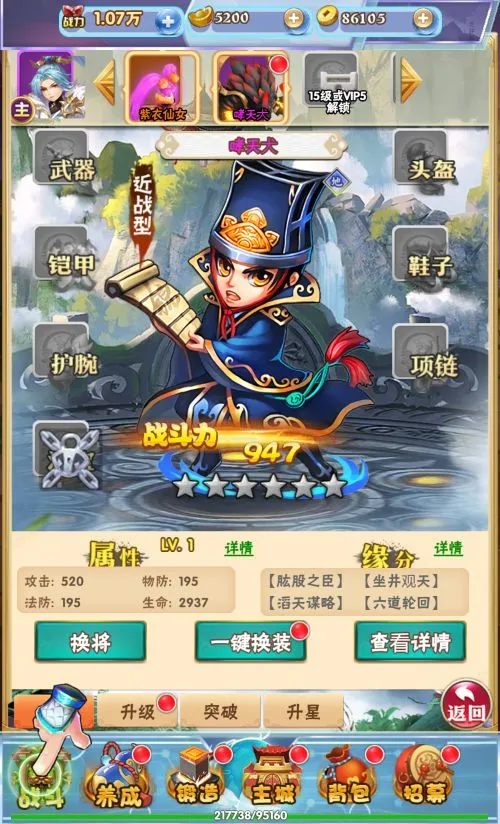 三网H5游戏 南天门H5 整理Win一键服务端+GM后台+外网教程
