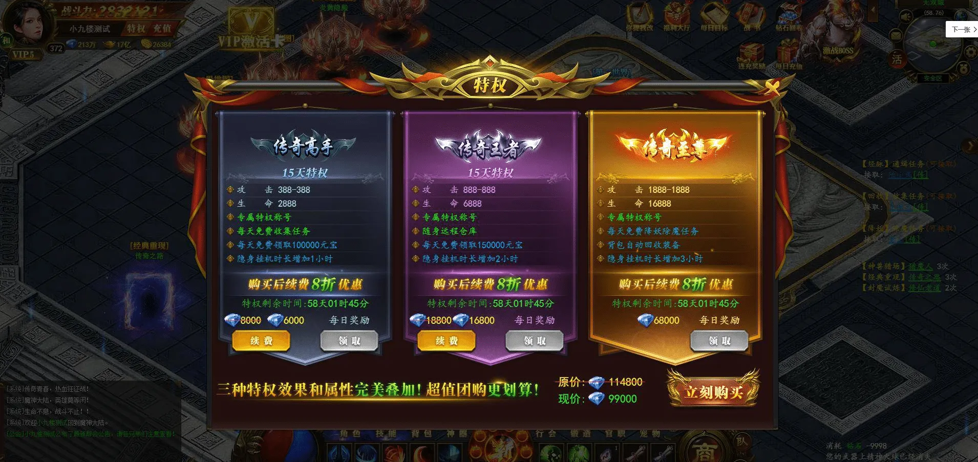[一键安装] 三端游戏新热血屠龙传奇VM一键镜像端+GM后台+教程