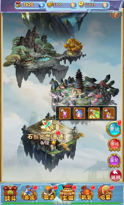 三网H5游戏 南天门H5 整理Win一键服务端+GM后台+外网教程
